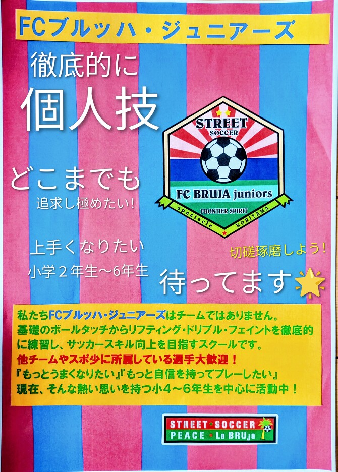 クラブ紹介
