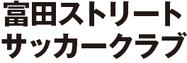 NuЉbSR̕xcXg[gTbJ[Nuł́AO痈ꂽŌSRŃTbJ[ɂƂāACyɃTbJ[y߂̃NułB